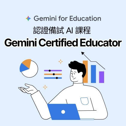Gemini Certified Poster_1 WEB