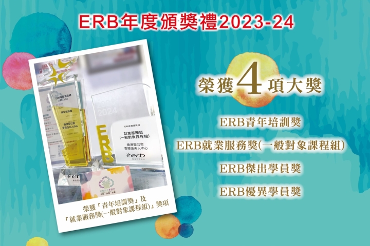 A2海報_ERB award_s