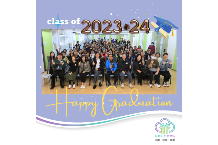 ICDS Web_ERB Graduation2023-24
