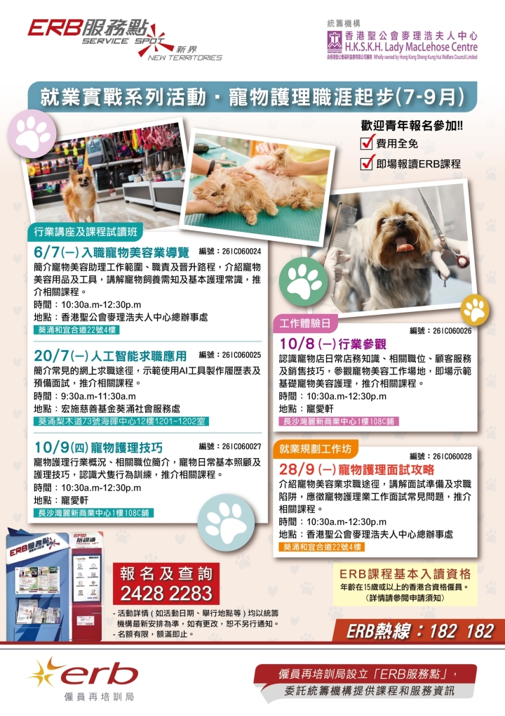 就業實戰系列-03