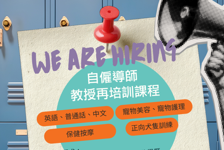 Recruitment ad_ERB自僱導師_20260826 (2)