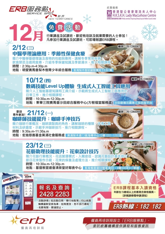 12月(更新)