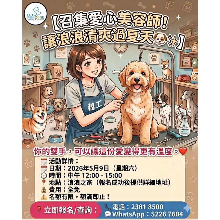 九龍長沙灣道680號麗新商業中心108C (2)