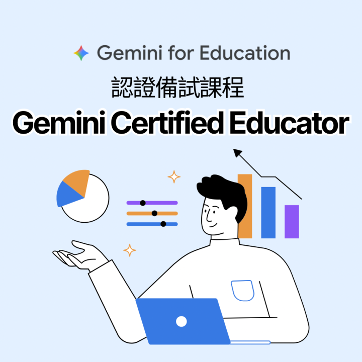 Gemini Certified Poster_1 WEB