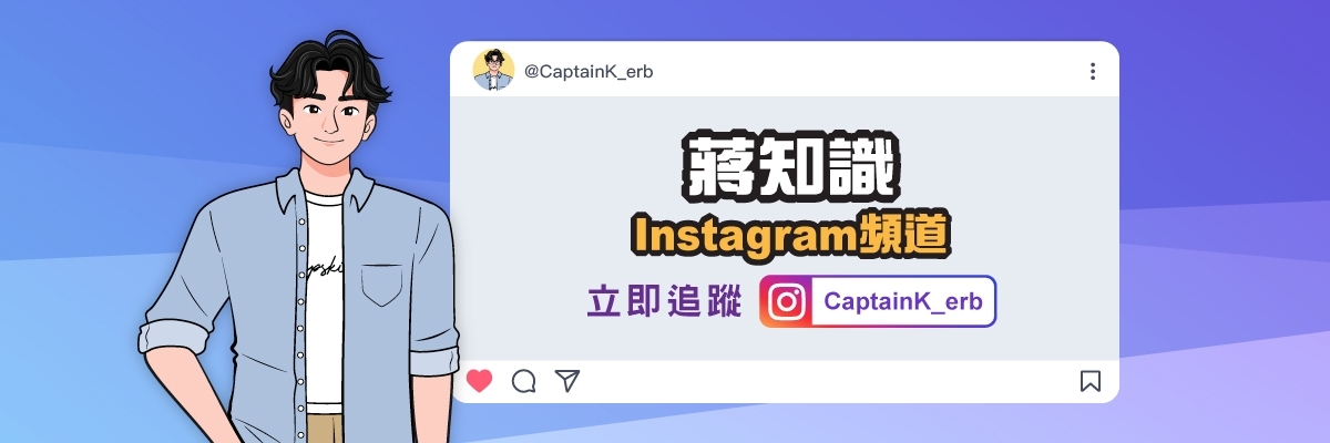 erb-CaptainK-IG-1200x400