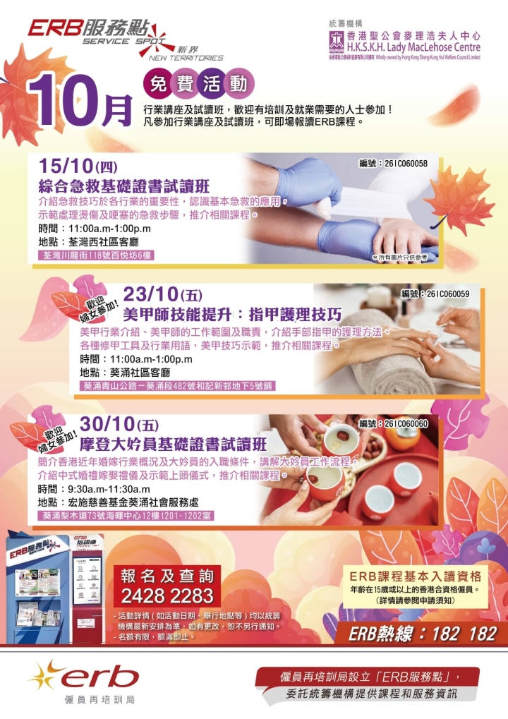 10月(更新)