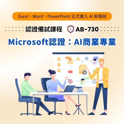 _Microsoft Certified AI Business Professional_1web