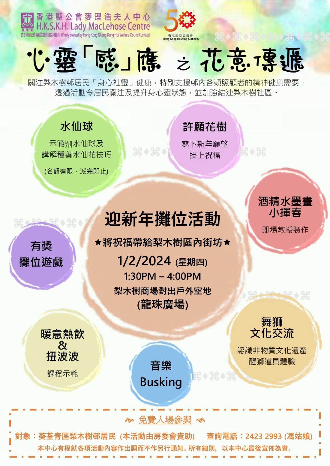 本頁圖片/檔案 - WhatsApp Image 2024-01-18 at 12.19.33 PM