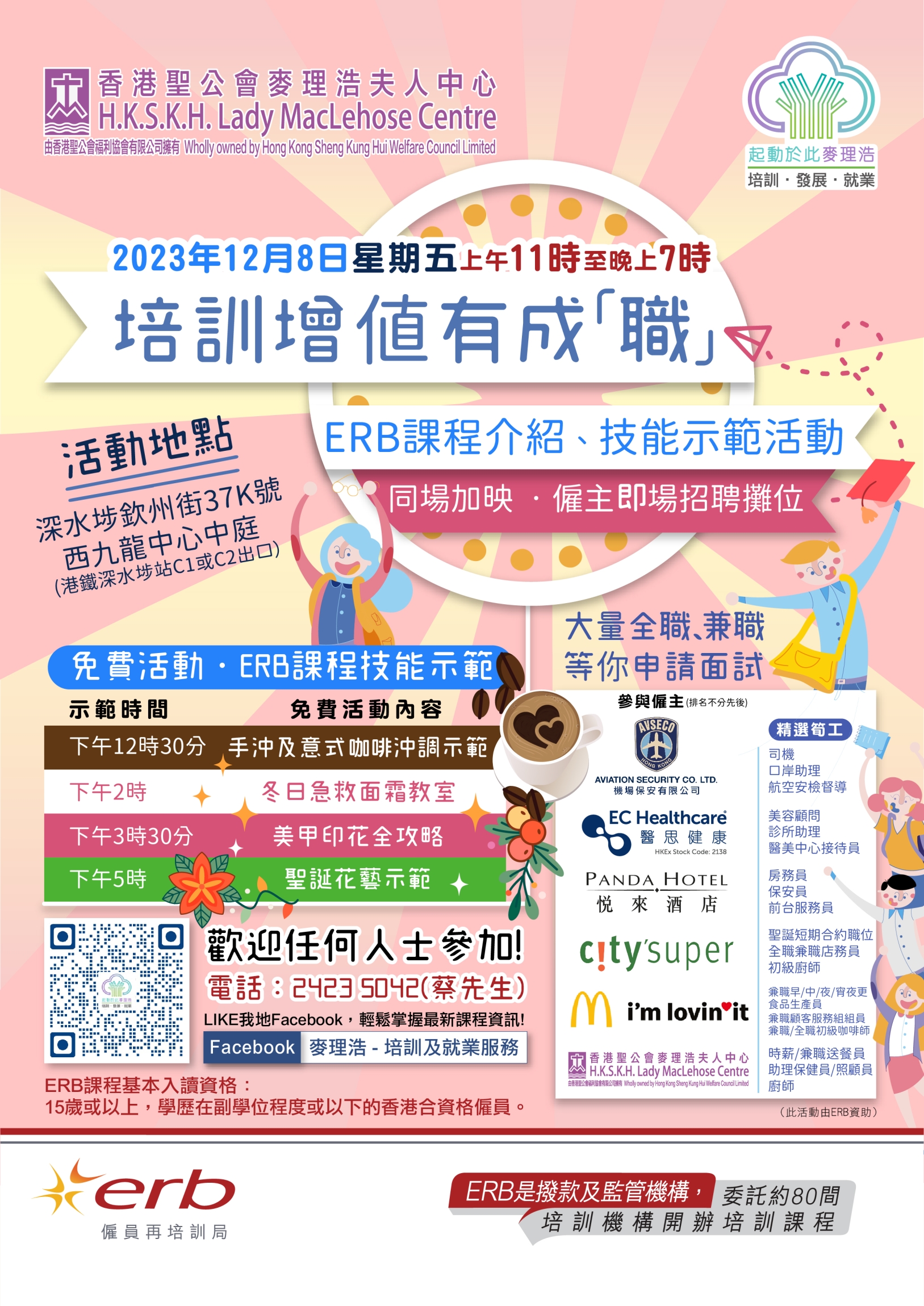 本頁圖片/檔案 - 培訓增值有成「職」A4POSTER