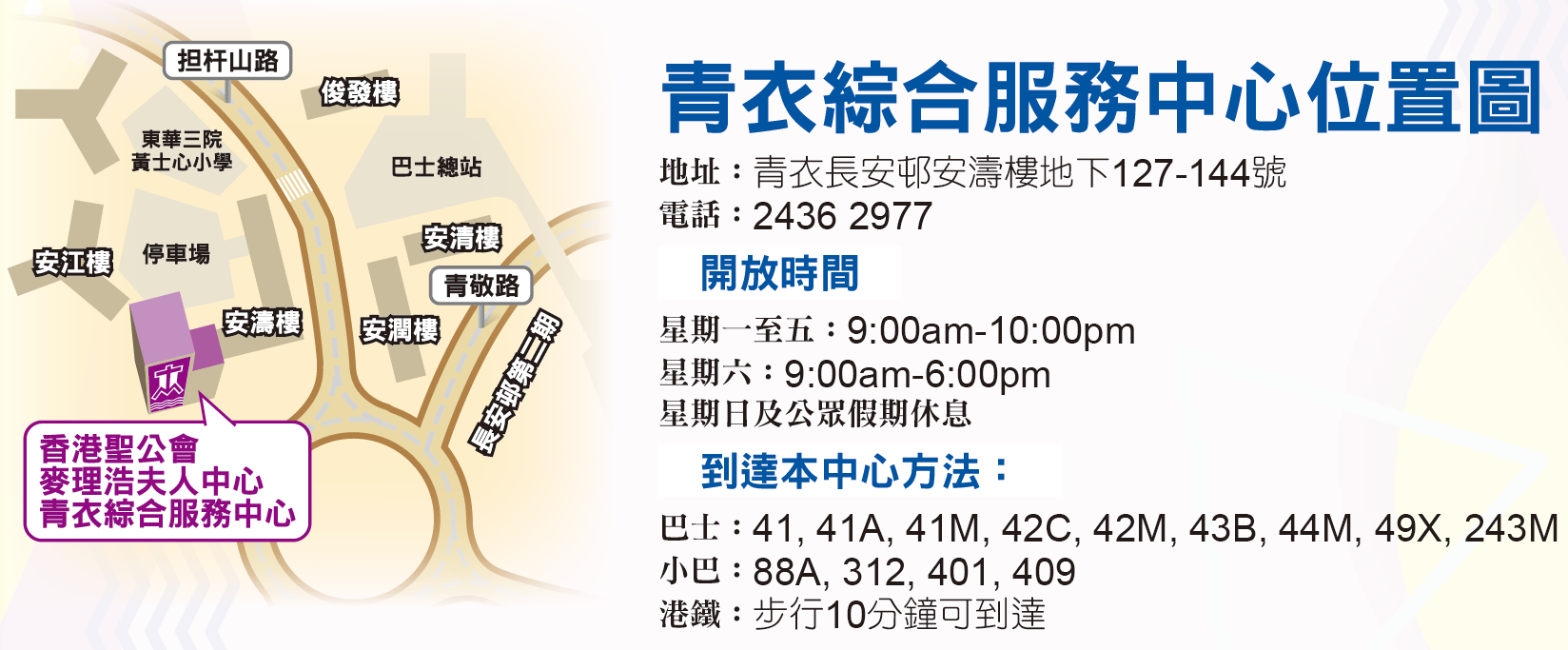 本頁圖片/檔案 - 青衣綜合服務中心_地圖