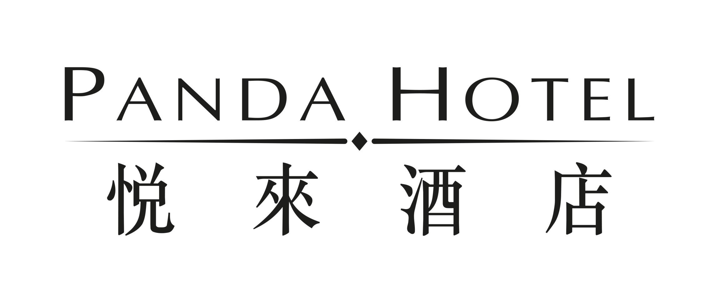 Panda Hotel Logo Black