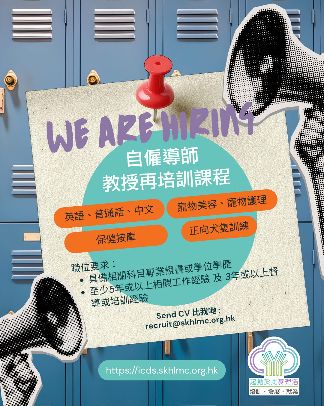 本頁圖片/檔案 - Recruitment ad_ERB自僱導師_20260826 (2)
