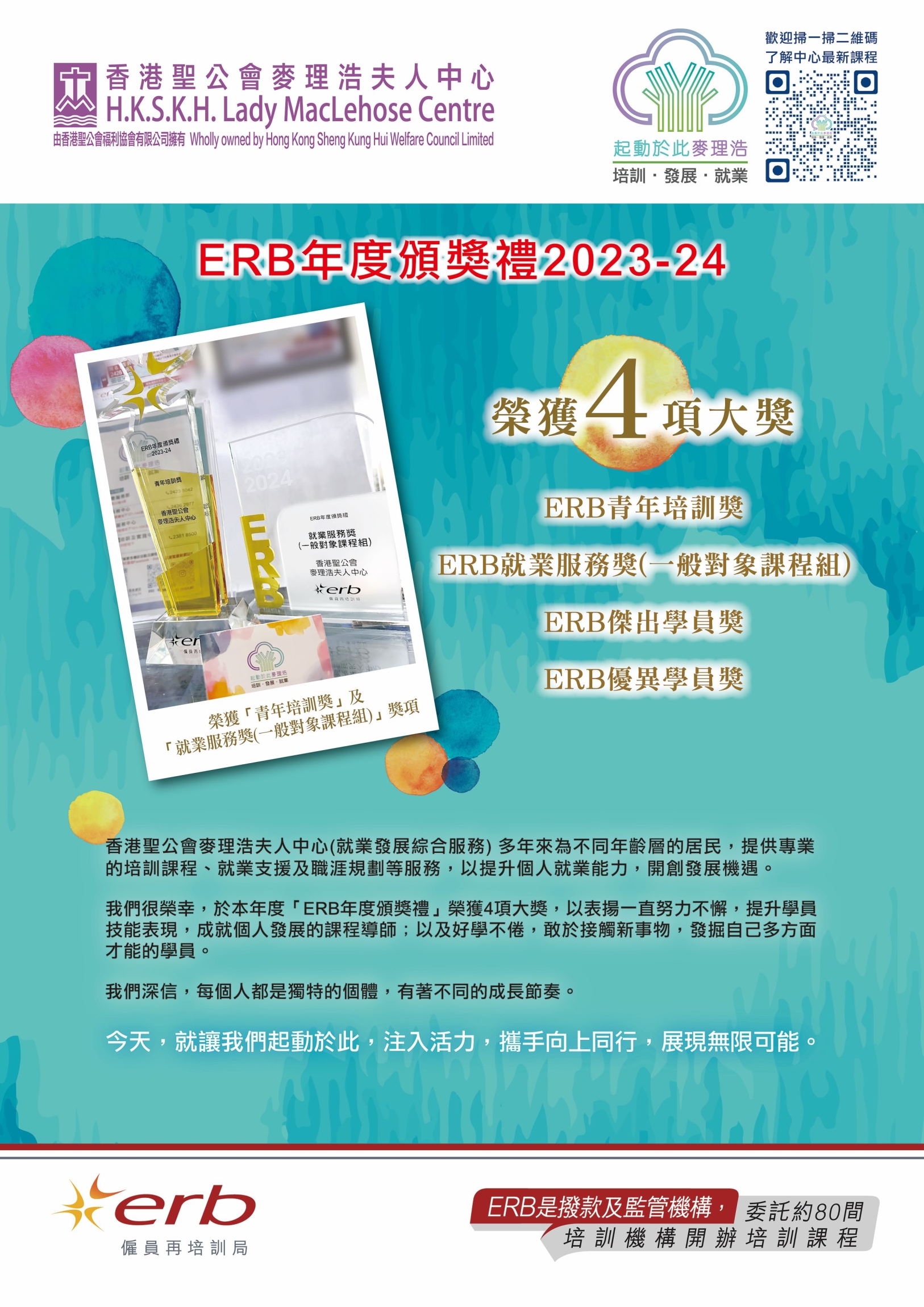 本頁圖片/檔案 - A2海報_ERB award_s